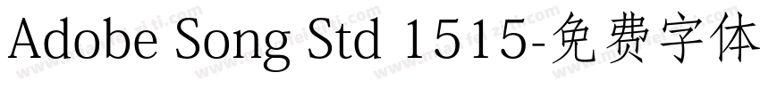 Adobe Song Std 1515字体转换